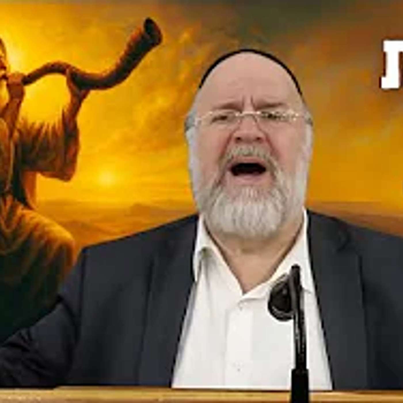 מה העבודה שלנו בחודש אלול? הרב ברוך רוזנבלום - פרשת ראה תש״פ