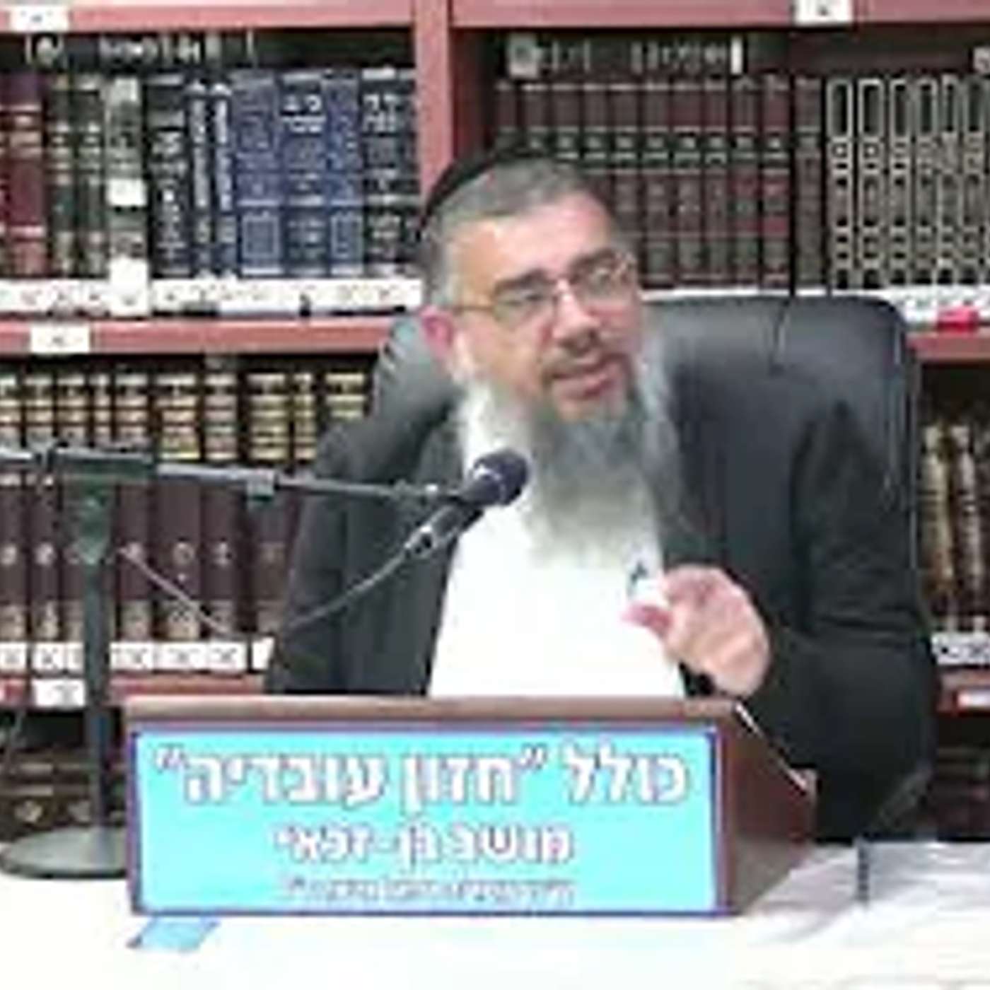 הרב אברהם  עובדיה :. יקרה היא מפנינים .