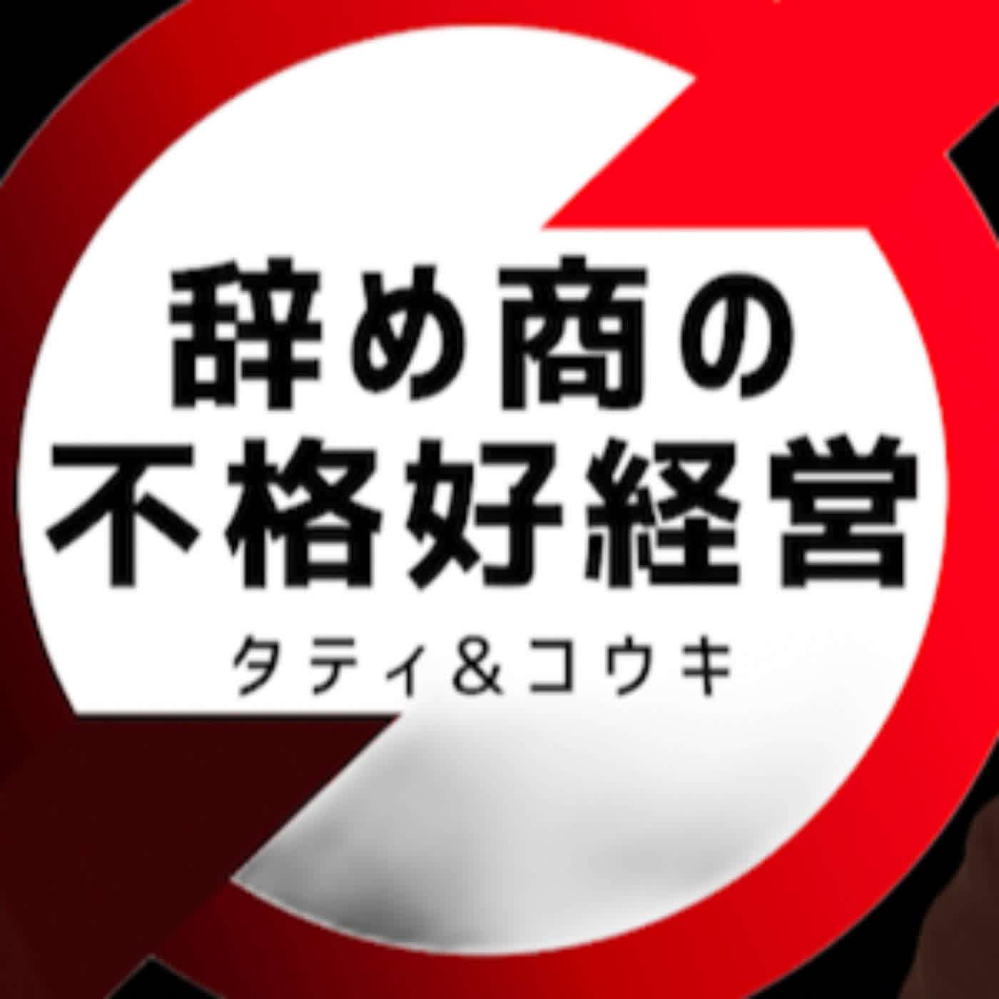 総合商社にとっての酒とは episode artwork
