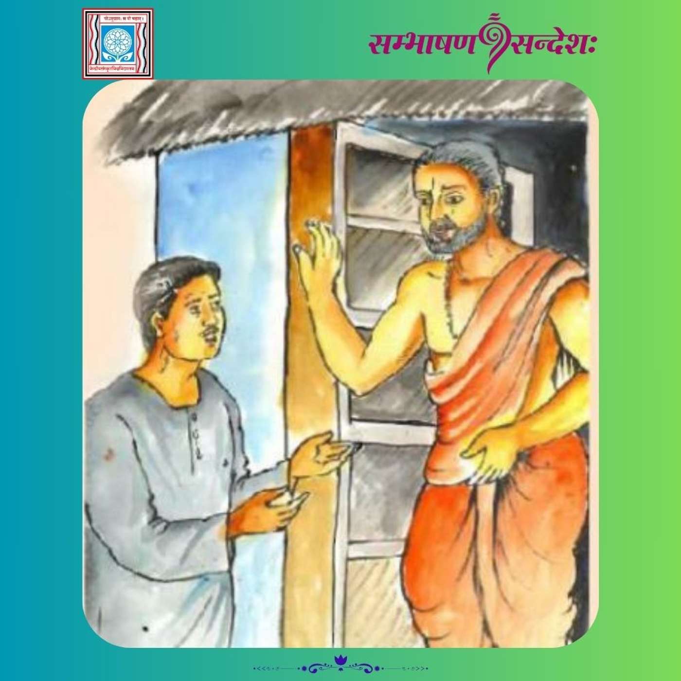 तत्त्वस्य आचरणम्