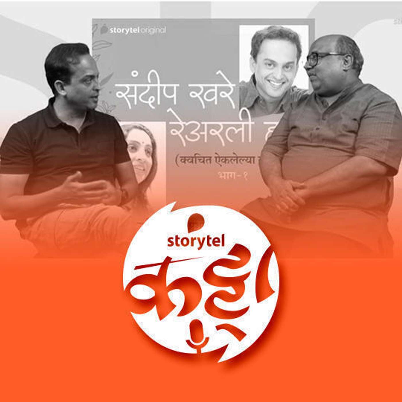 170: काव्यसरी... श्राव्यसरी!