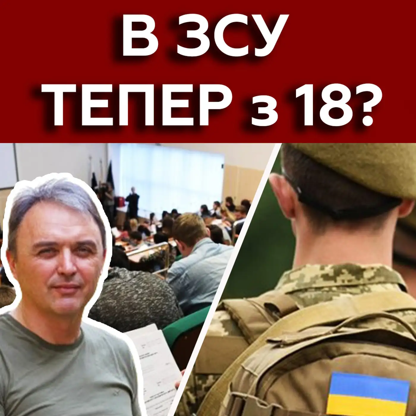 ЛАПІН про МОБІЛІЗАЦІЮ з 18 років, операцію "БУСИК" від ТЦК та розкол в ЗСУ
