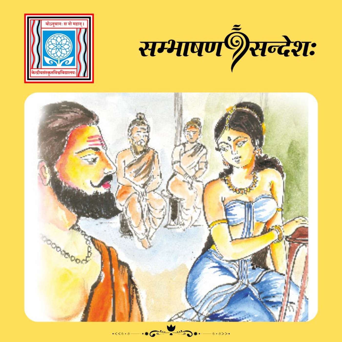 विनयः विधेयता च episode artwork