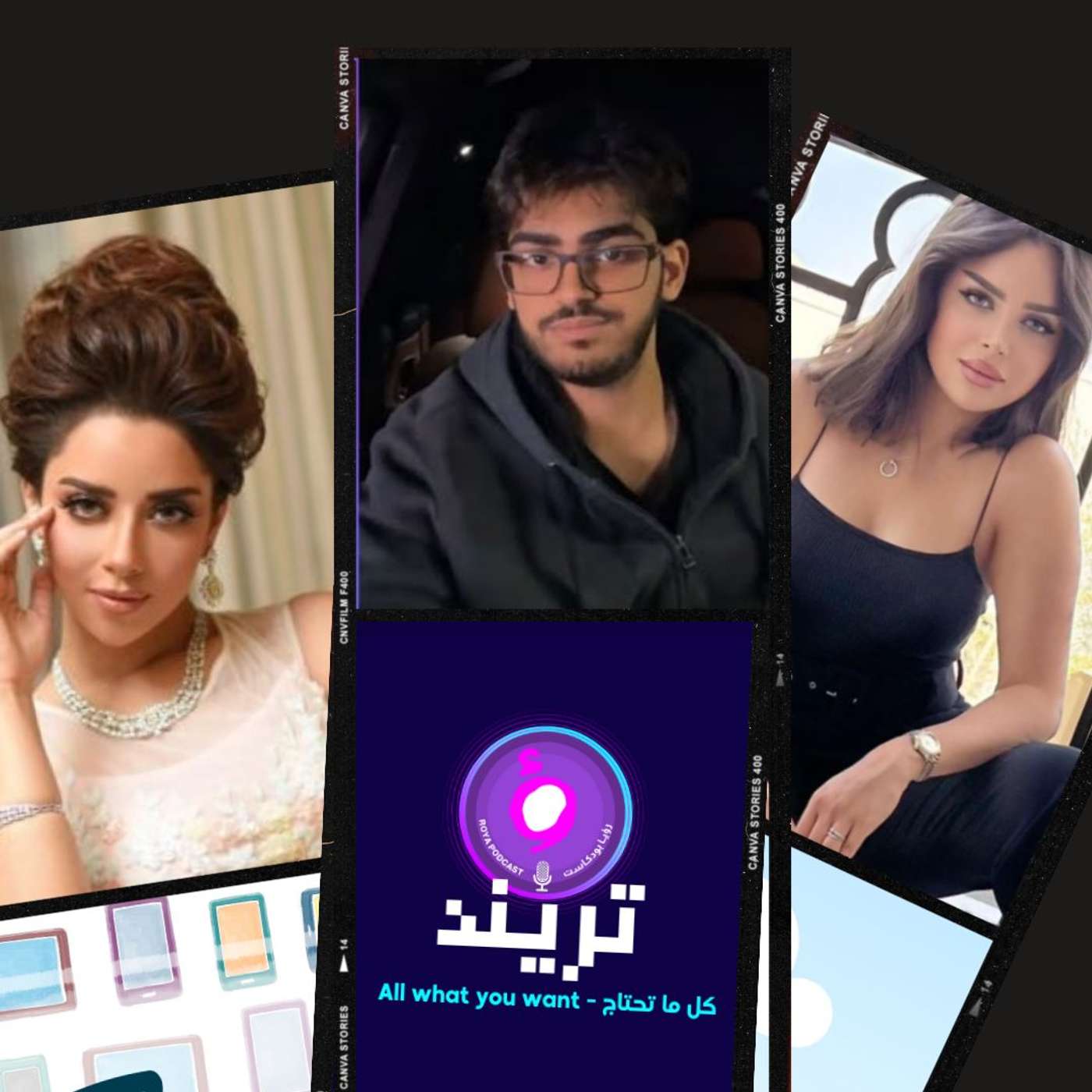 معاذ القحطاني: " كايلي موظفة عند امي" و بلقيس فتحي تتزوج من جديد ..