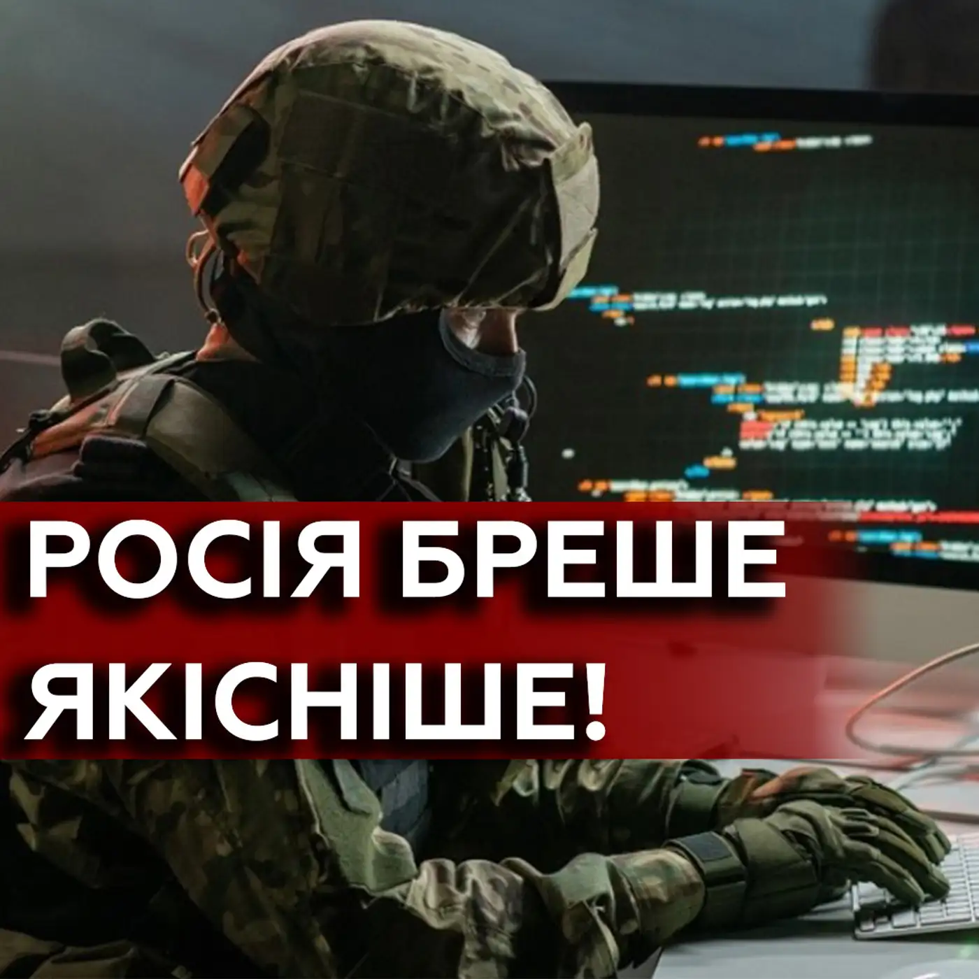 ????Фейки РФ вийшли на новий рівень! Що треба знати українцям? Як розпізнати ШІ?