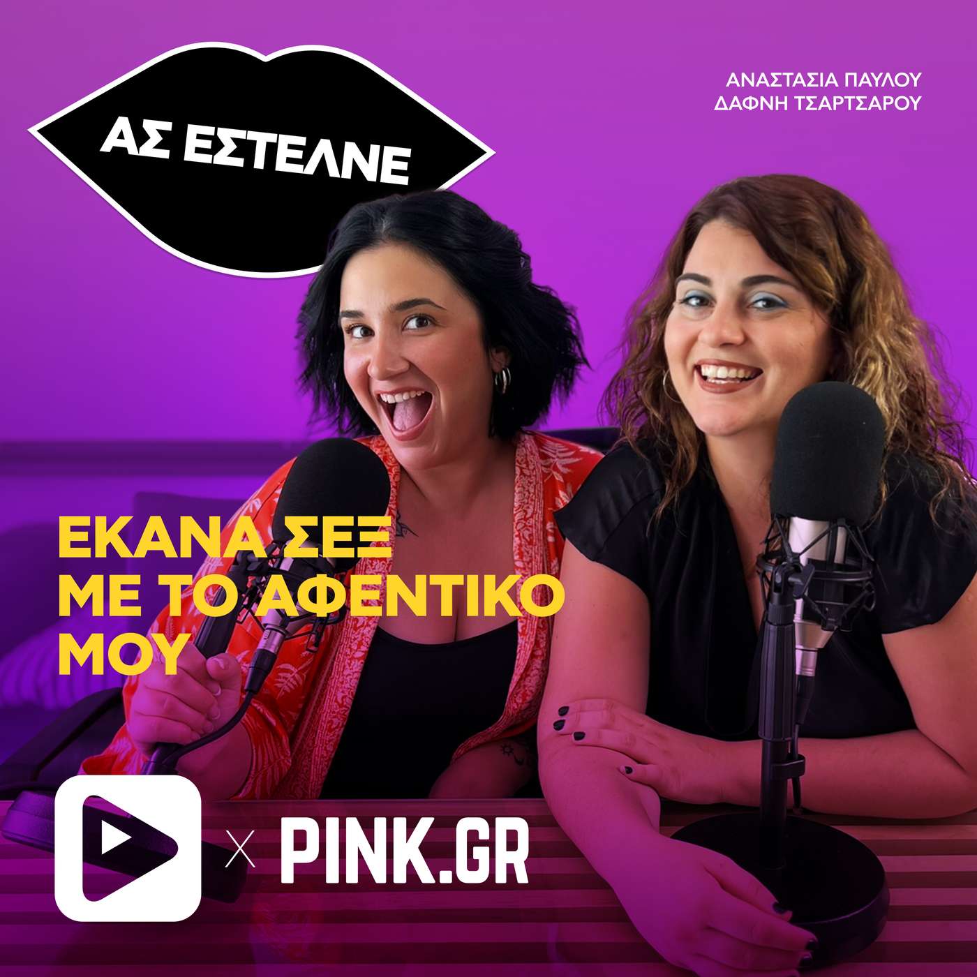 «Έκανα σεξ με το παντρεμένο αφεντικό μου ...»