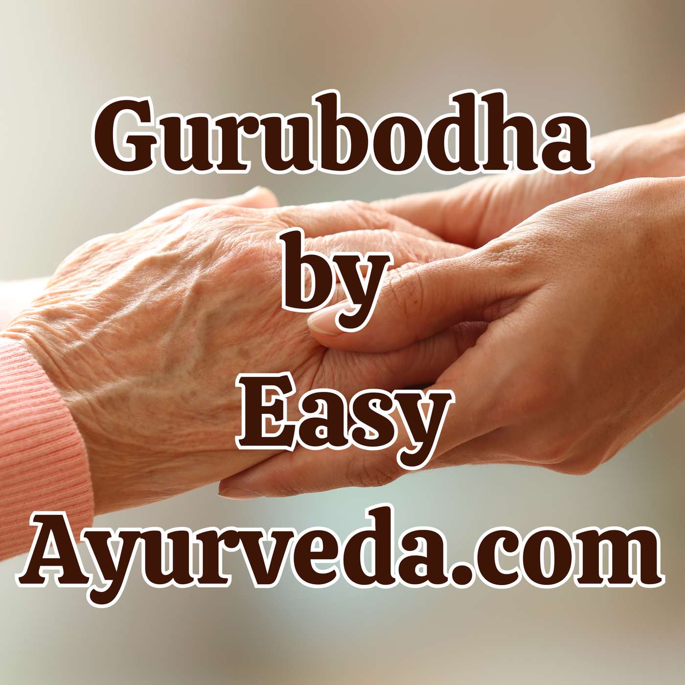 Gurubodha 183: Ayurveda products with other chemicals - effect on Clinical Practice| How to balance between health and desires of old age people|