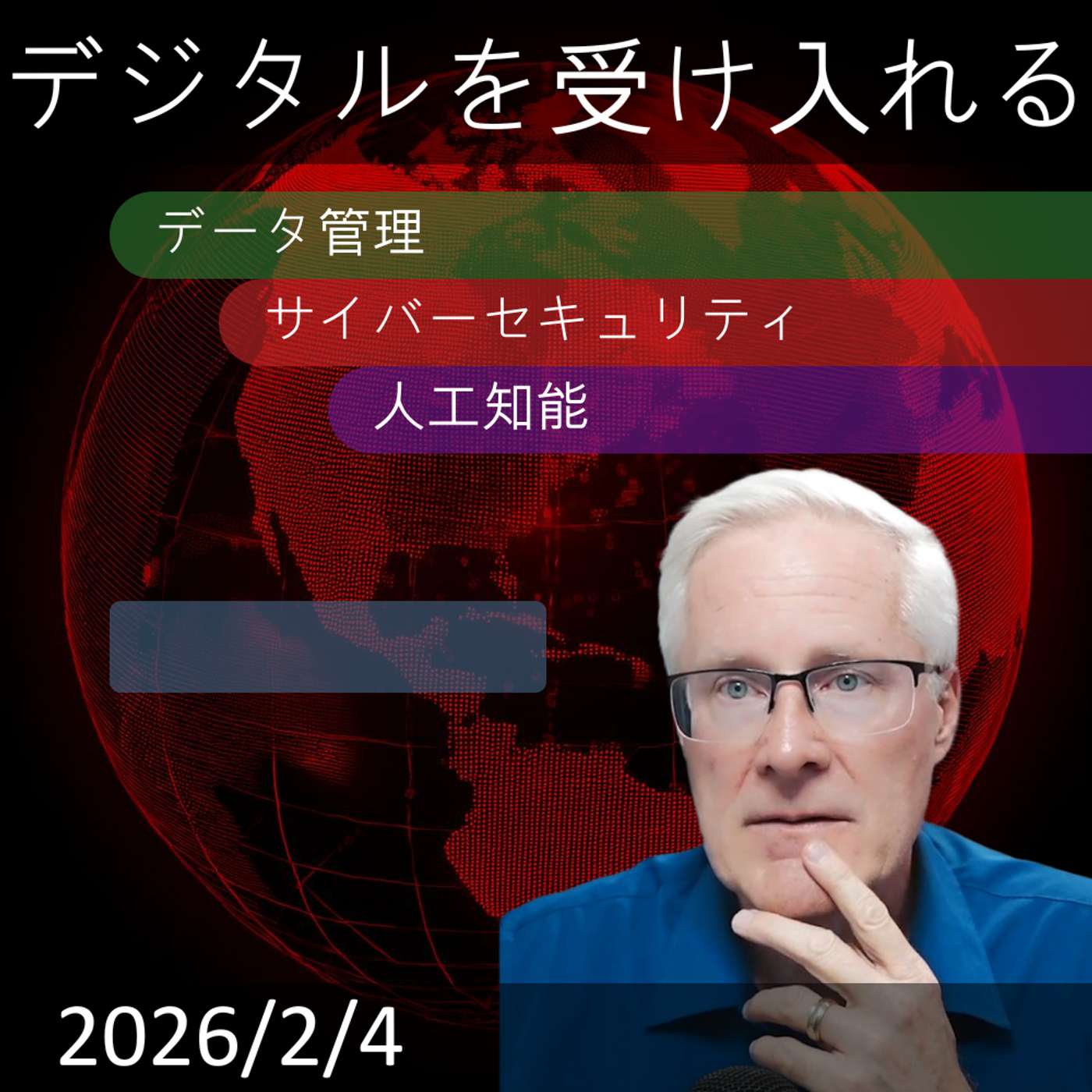 2026年2月6日 | 政府デジタルトランスフォーメーションの人材能力ギャップ解消法
