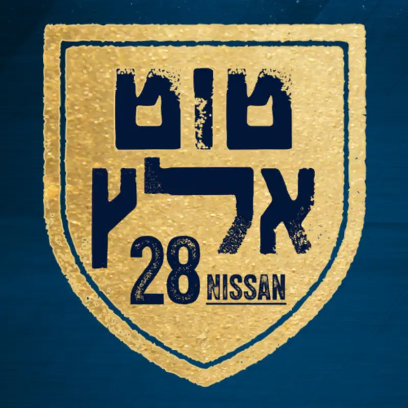 Rabbi Moshe Scheiner - 28 Nissan Mega Farbregen 5782