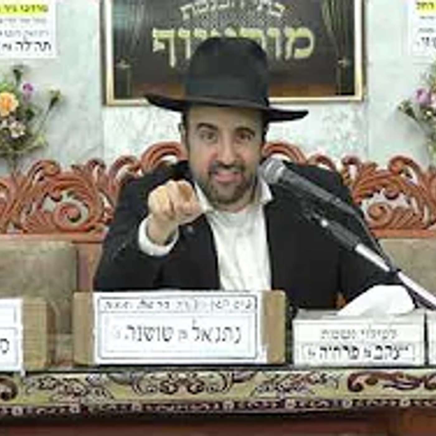 הרב מאיר אליהו | המלאך הפרטי שלך | מוסאיוף - ה׳תשפ״ה