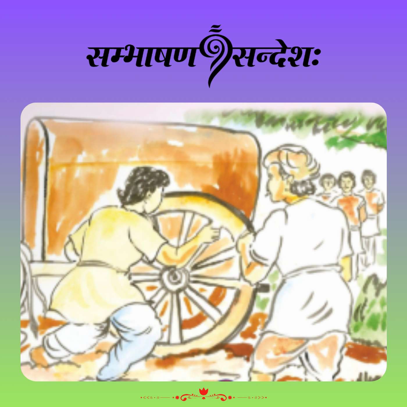 योग्यतापरीक्षा