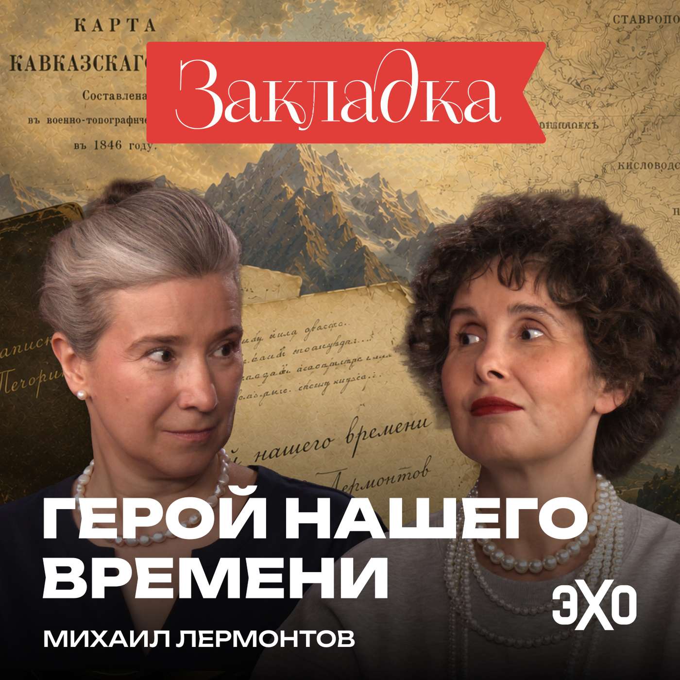 podcast