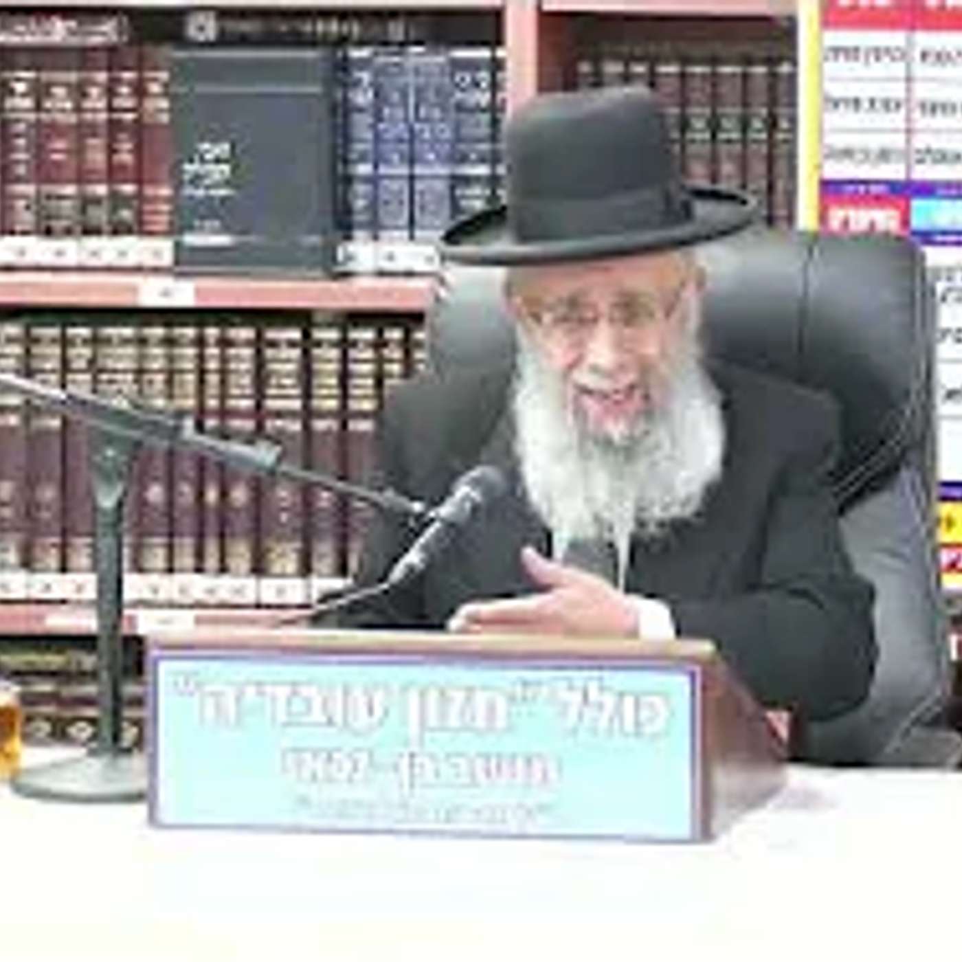 הרב גדעון בן משה :  ליל הסדר. מידות ומשקלות . חלק א'.
