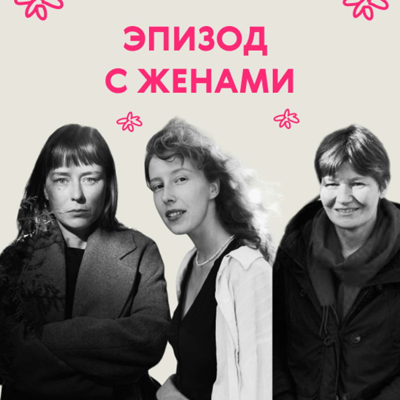 «Почему наш ребёнок такой послушный?» Выпуск с Олесей, Шурой и Верой