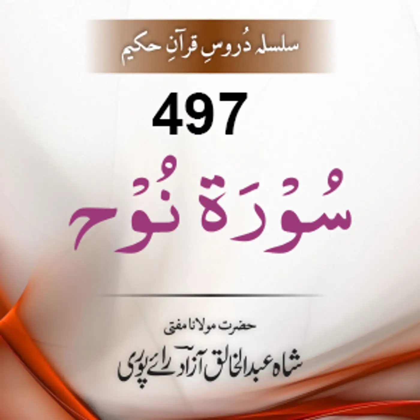 497 Nooh 