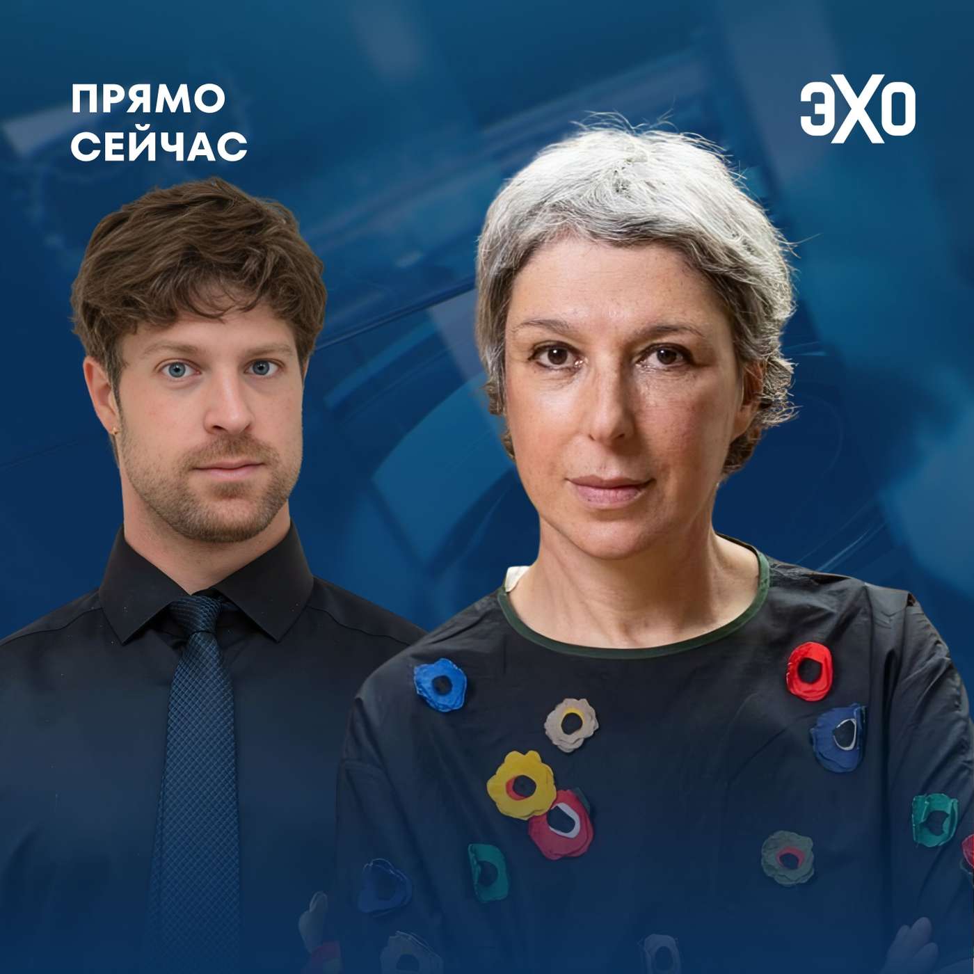 Прямо сейчас Анна Наринская. Антисемитизм. Отмена за паспорт. Пирожки по $12 episode artwork