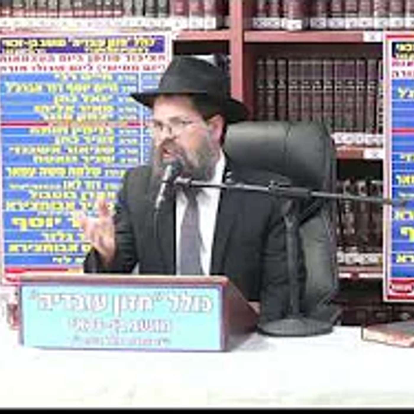 הרב שניאור זלמן : על האהבה ועל הכבוד .