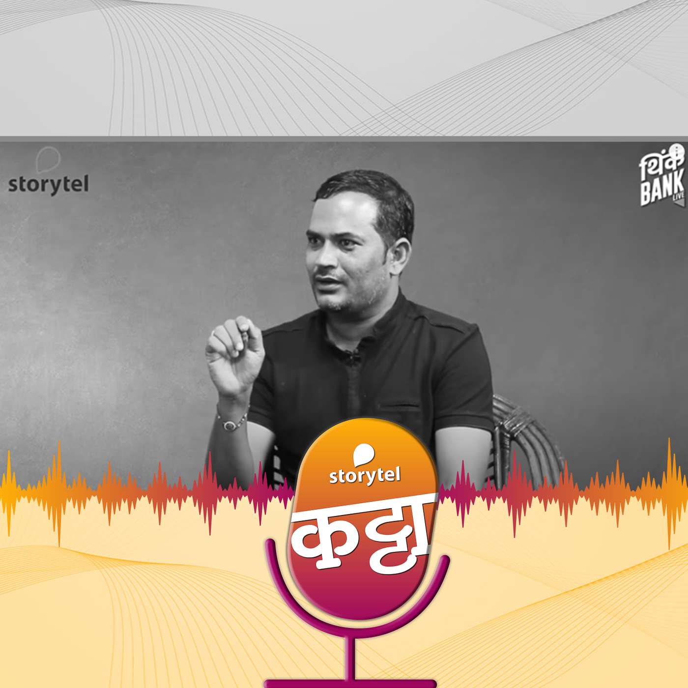 `रावण`चं उदात्तीकरण होतंय? episode artwork