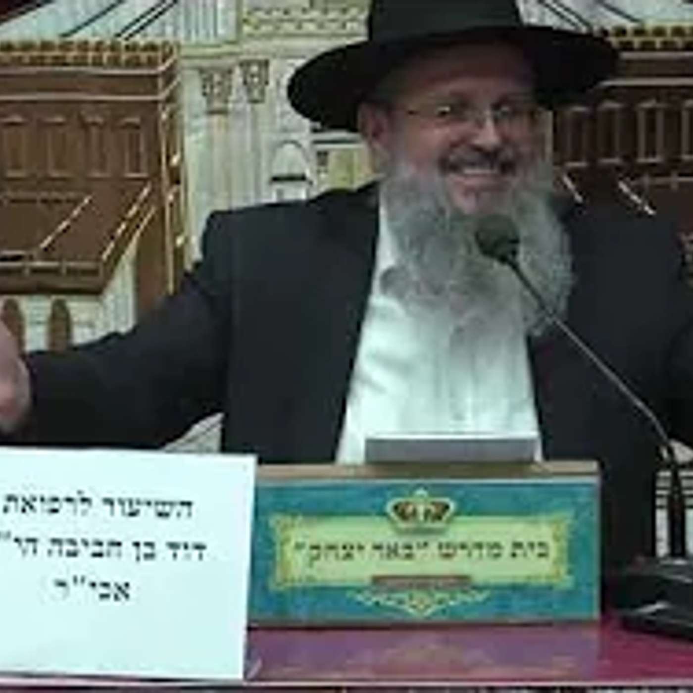 משנה והלכה | הרב דוד לוי |  מסכת עירובין פרק א' משנה א' - יט' סיוון תשפ"ו episode artwork