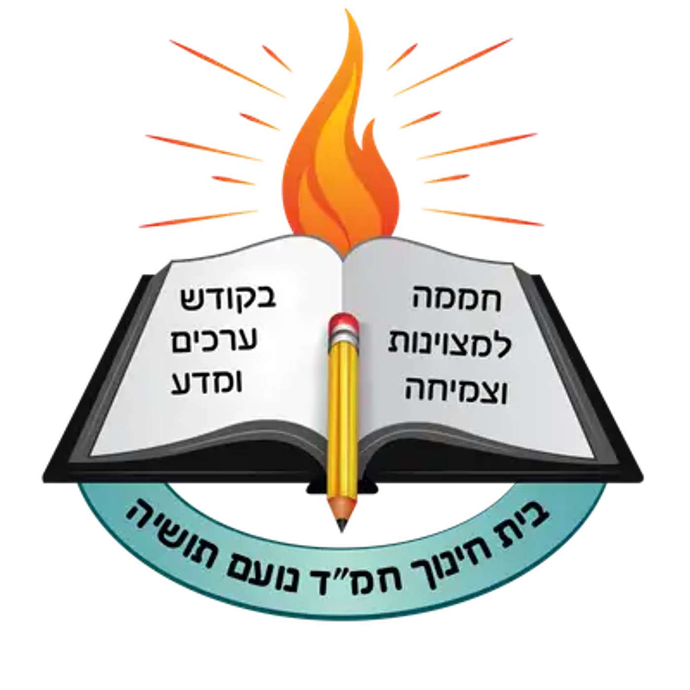 קול נועם תושיה- אנגלית - ערוץ הסכתים בית ספרי