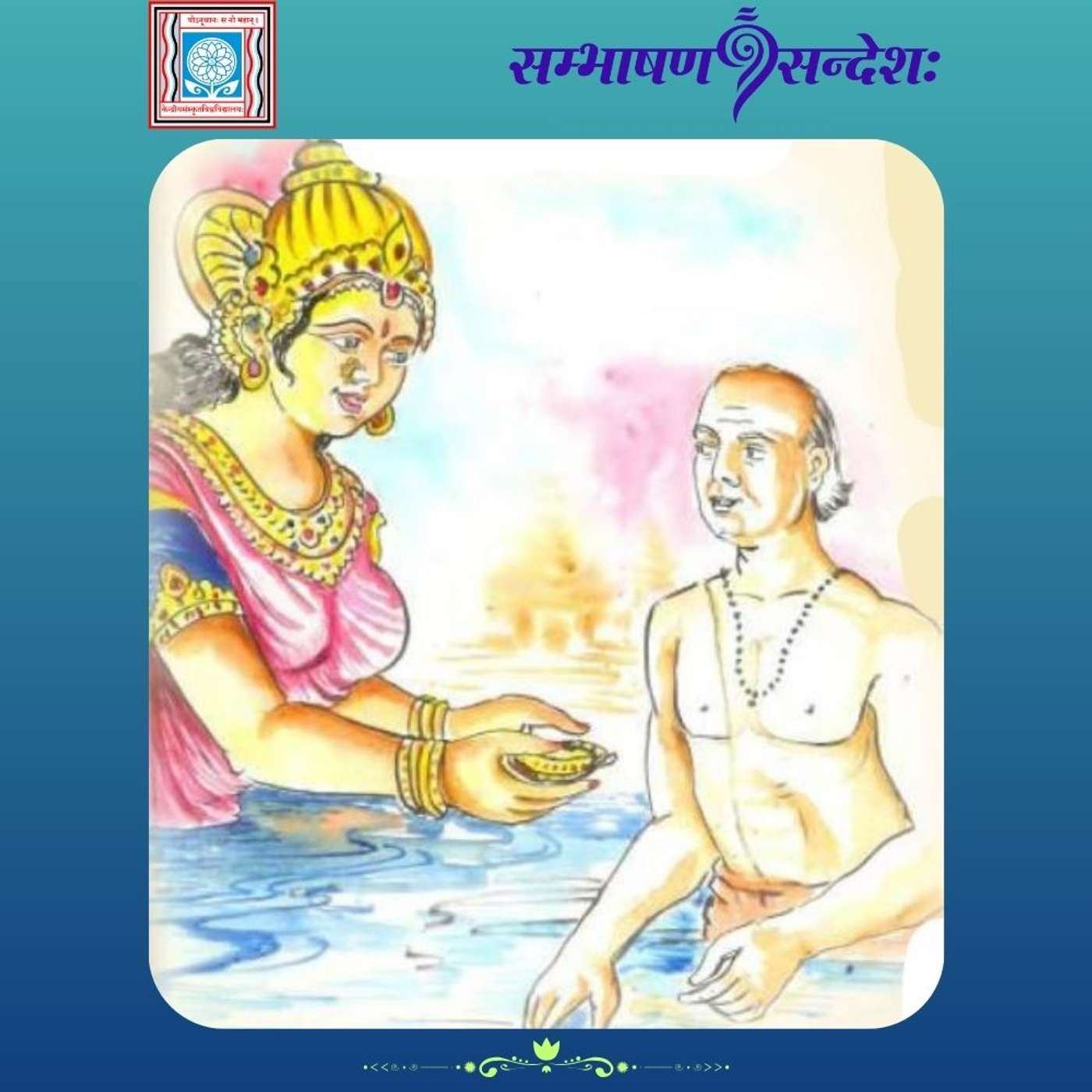 श्रेष्ठः कः?