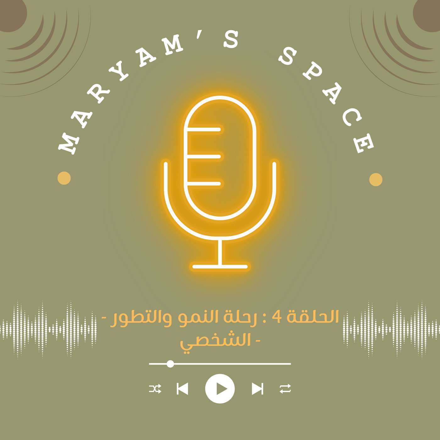 مساحة مريم Maryam\'s space