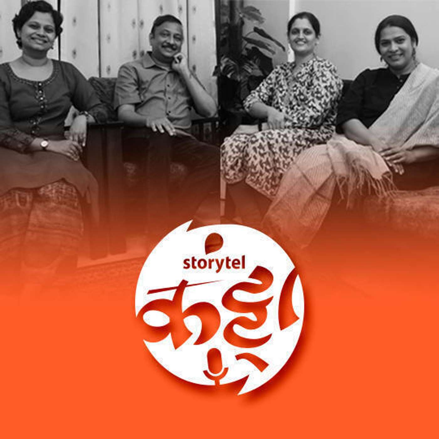 145: 'हॅशटॅग नॉट माईन' - गोष्टीमागची गोष्ट... episode artwork