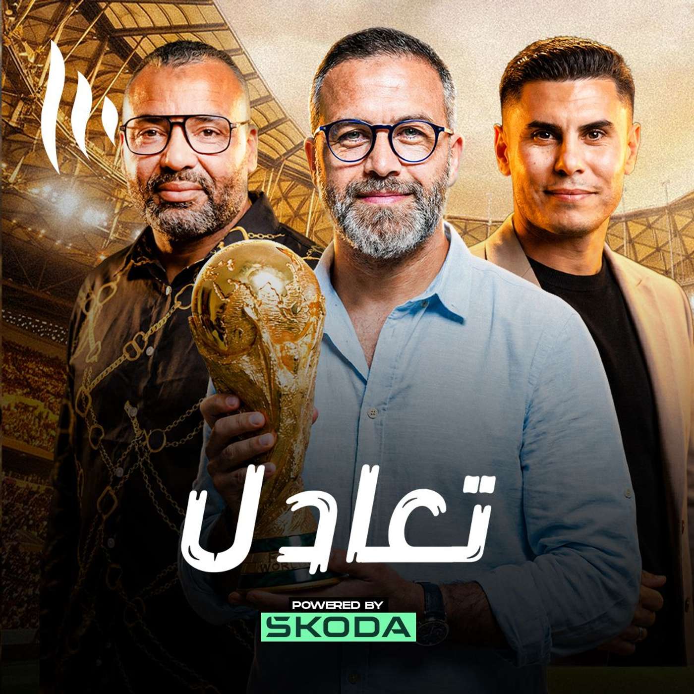 محمد وهبي أمام أول اختبار حقيقي.. هل المغرب جاهز لكأس العالم؟ episode artwork
