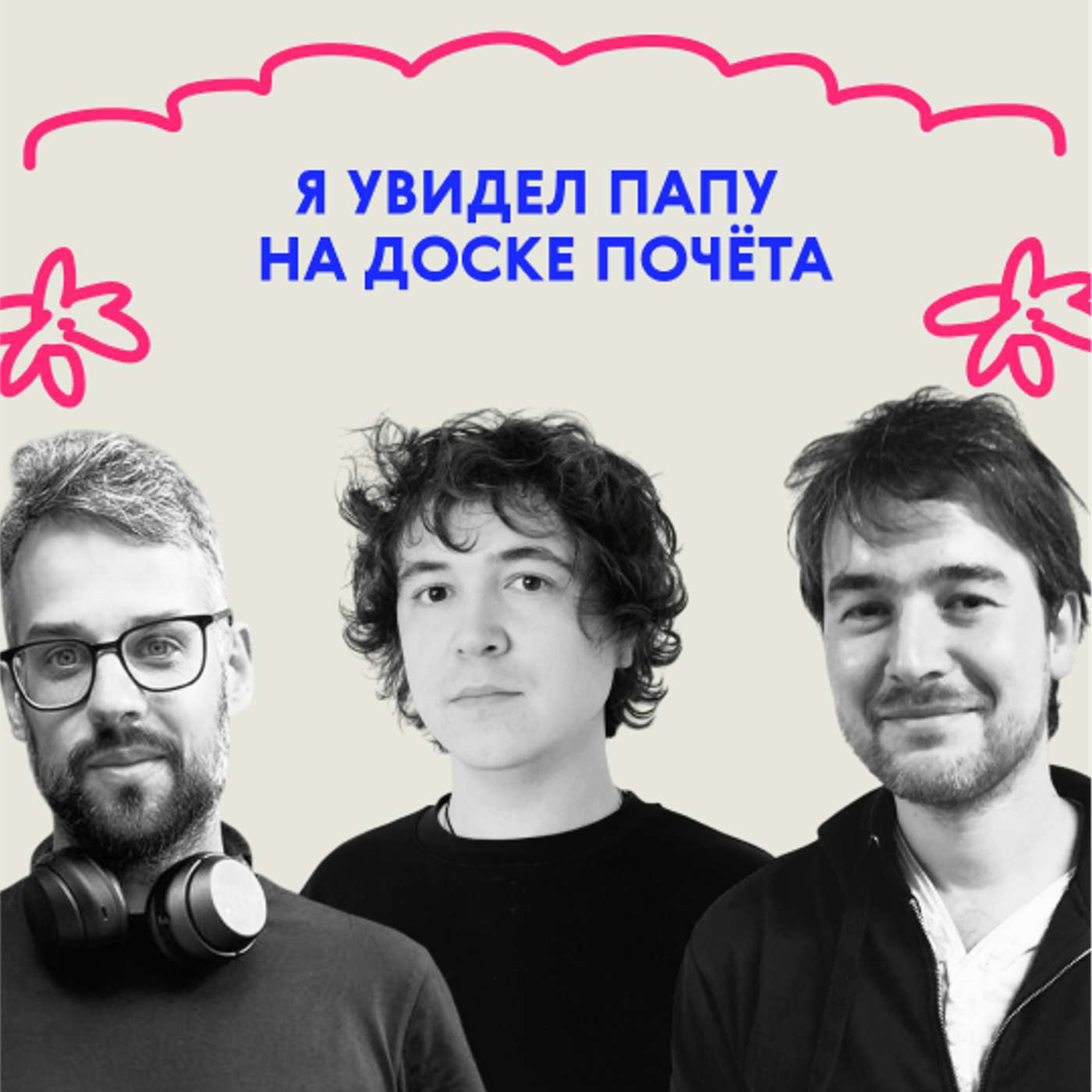 «Я увидел папу на доске почёта». Как дети ходят к родителям на работу «Я увидел папу на доске почёта». Как дети ходят к родителям на работу