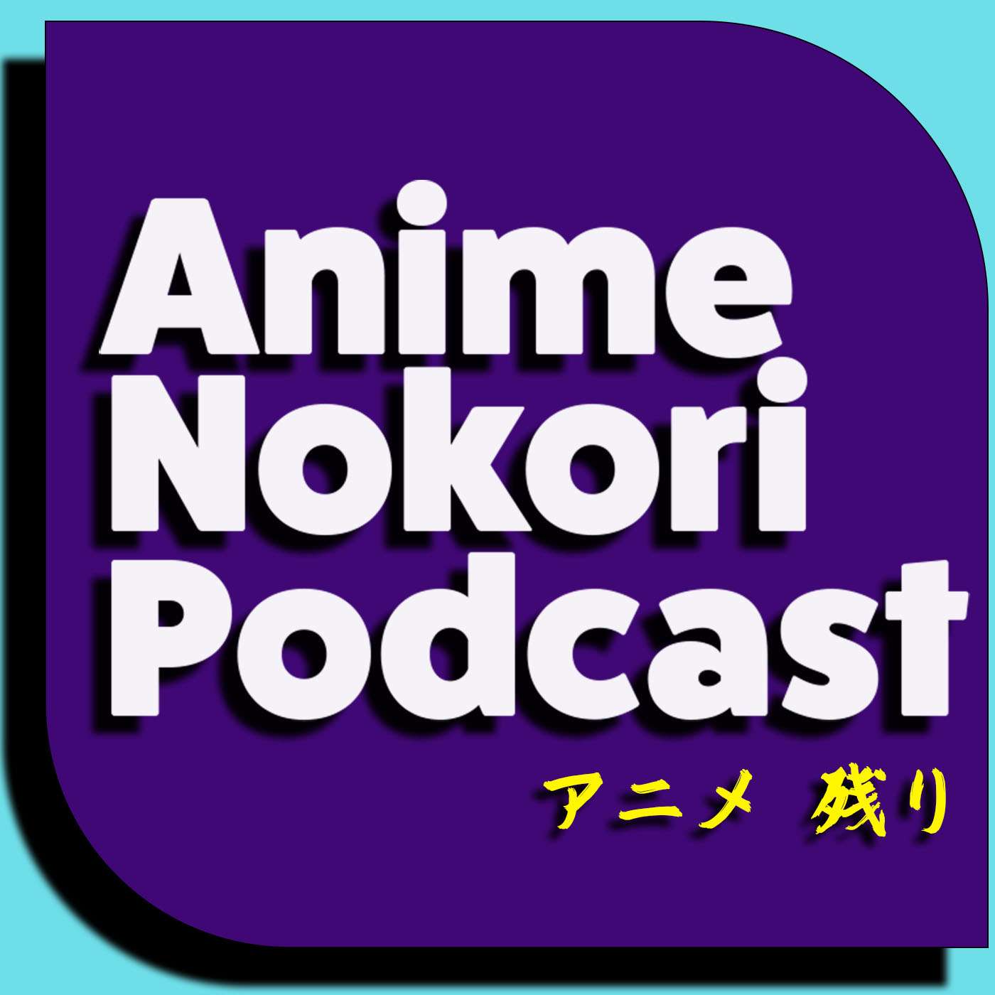 Anime Nokori cover art