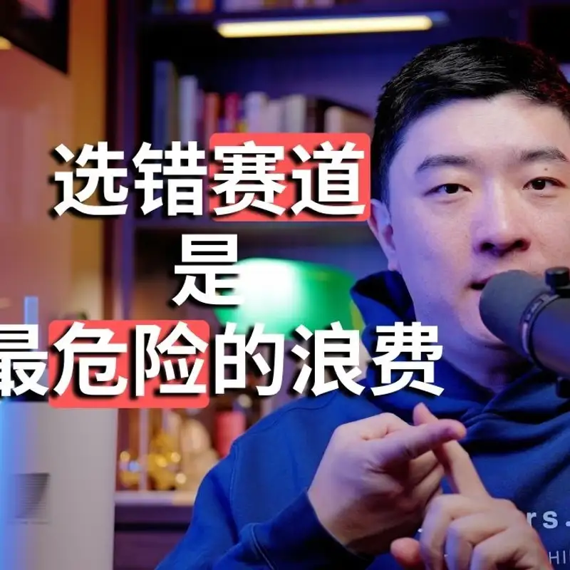 E486. 烧完数千亿，Meta放弃元宇宙，伪需求为何如此难识别？