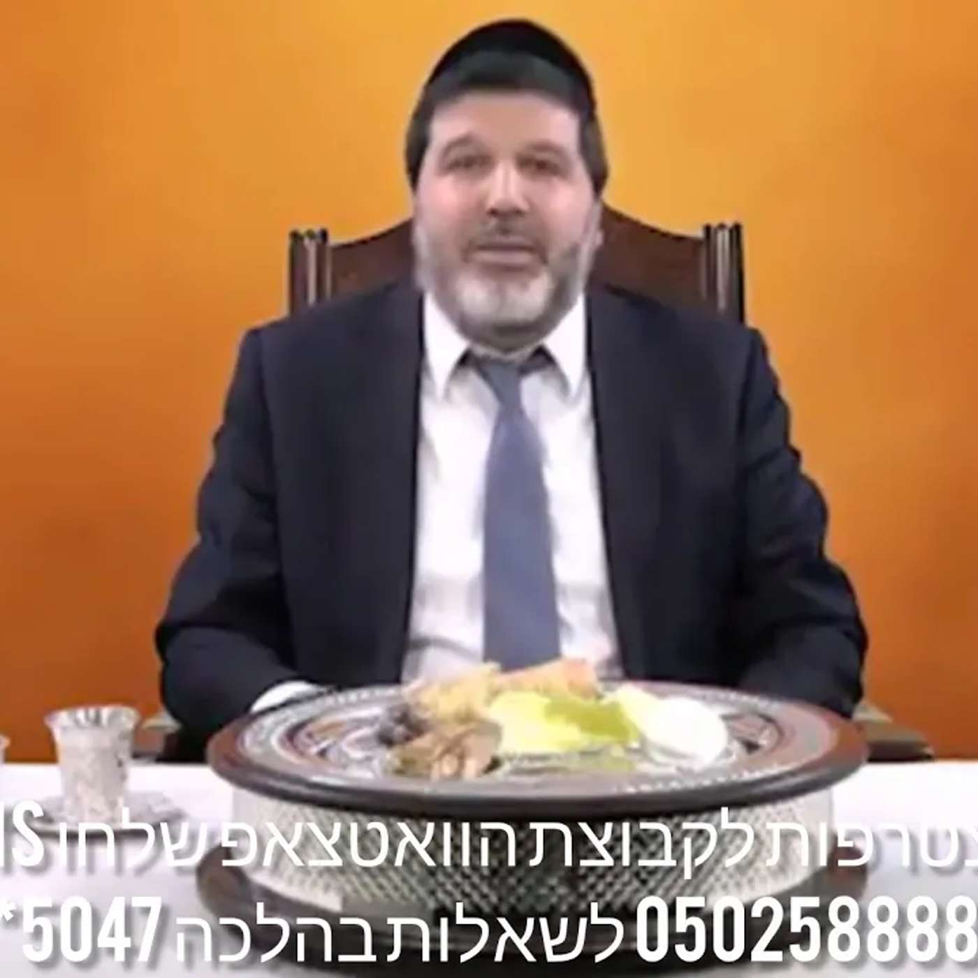 המחשת ליל הסדר בפסח עם הרב אופיר מלכא שליטא