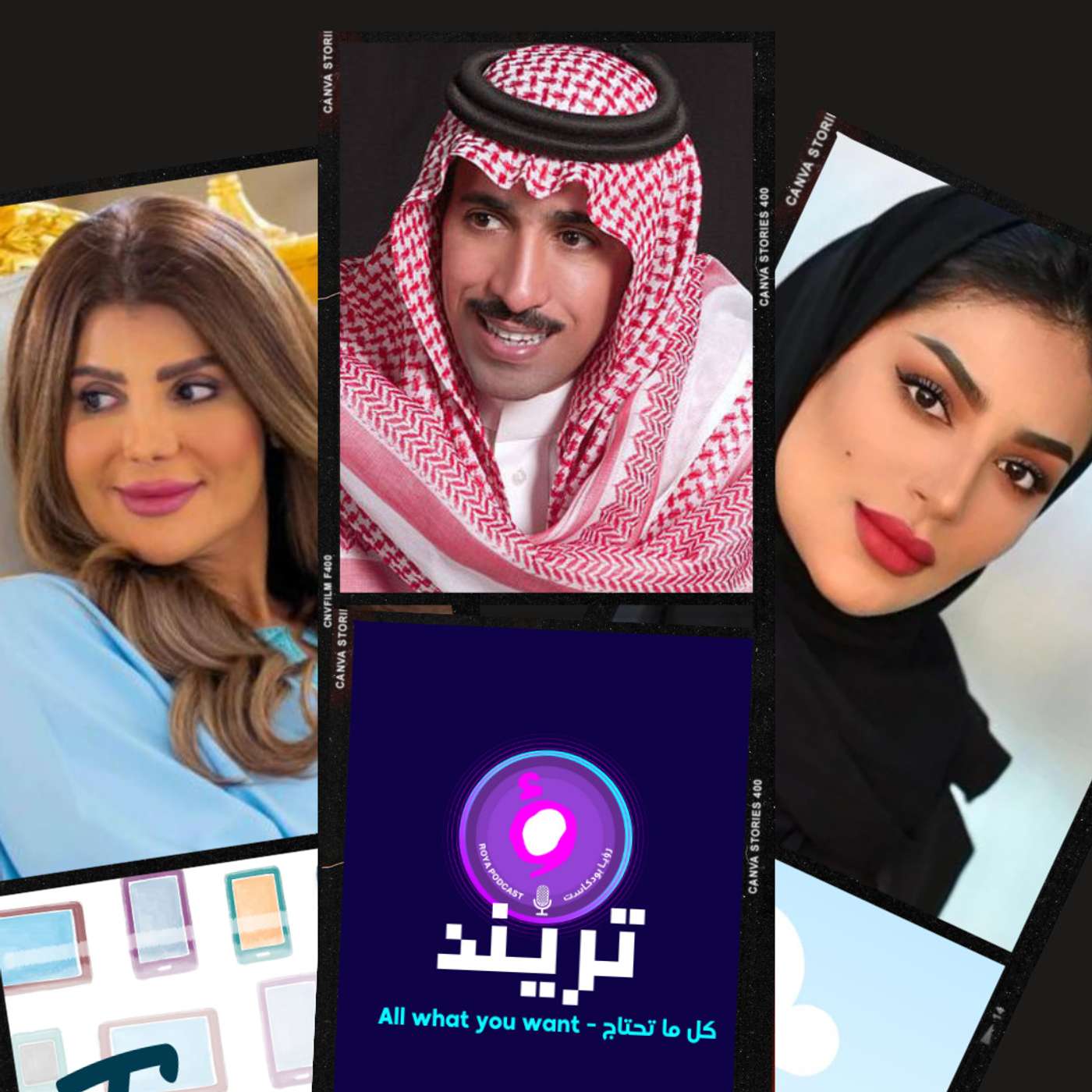 وسام السويلمي سعودية تتعرض للتحرش في برلين وفايز المالكي يضمن سلامة عودتها الهام الفضالة تقود حملة لمقاطعة "شي ان"  فاطمة الأنصاري توضح أسباب اعتزالها و المبررات غير مقنعة انفعالات ومشاجرات بين جمهور الاهلي وجمهور الشباب