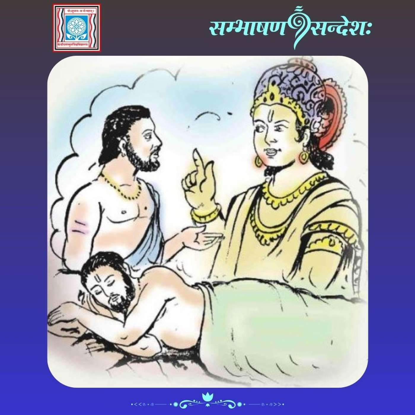 भगवतः प्रियः