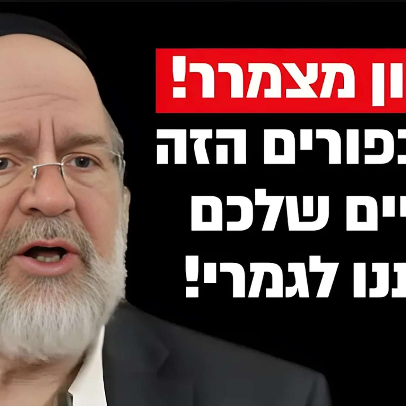 זה הסיפור הכי מצמרר שתשמעו על חג הפורים !! הרב רוזנבלום בקטע מסמר שיער !!