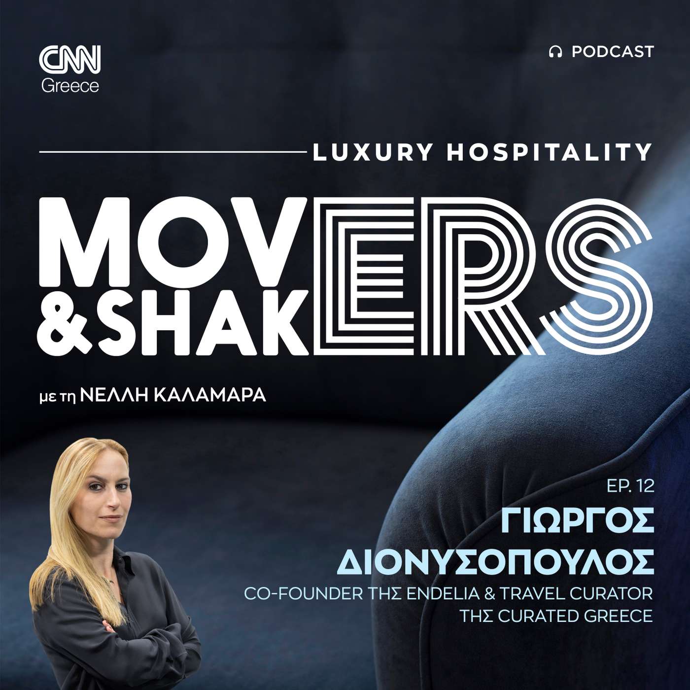 Γιώργος Διονυσόπουλος: Η ενασχόληση με το luxury travelling δεν είναι επάγγελμα είναι τρόπος ζωής episode artwork