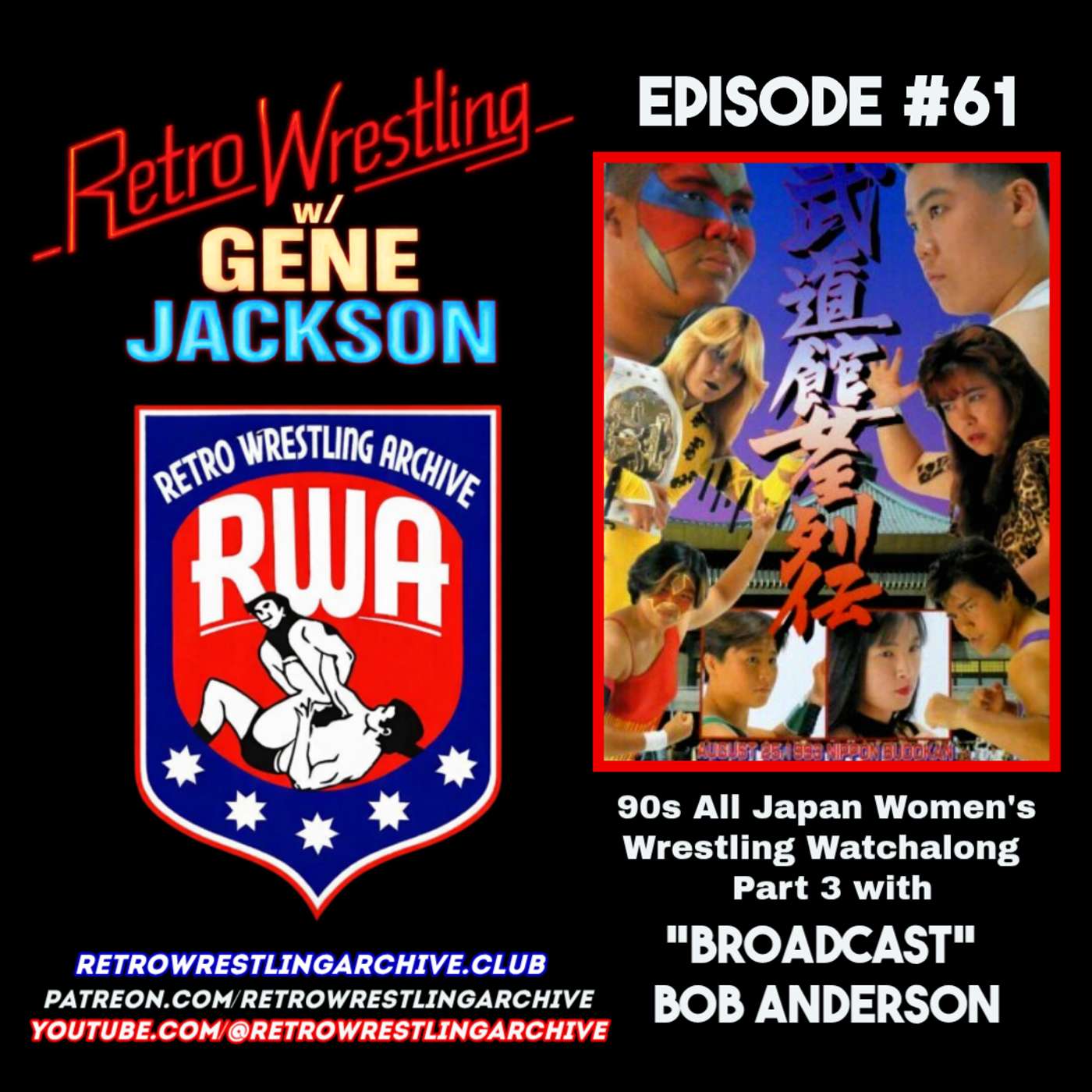 Retro Wrestling Bonus Episode: All Japan Women's Wrestling Watchalong P.3 w/Bob Anderson episode artwork
