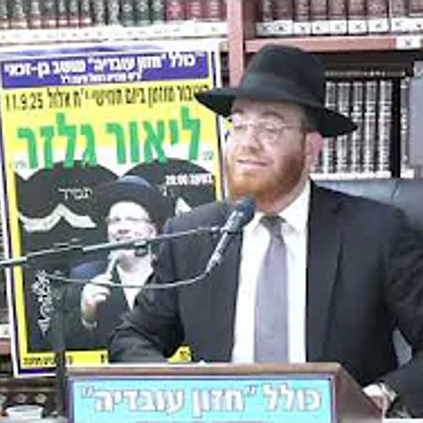 הרב יעקב סיני :  מצוות תקיעת שופר - הלכות מעשיות .