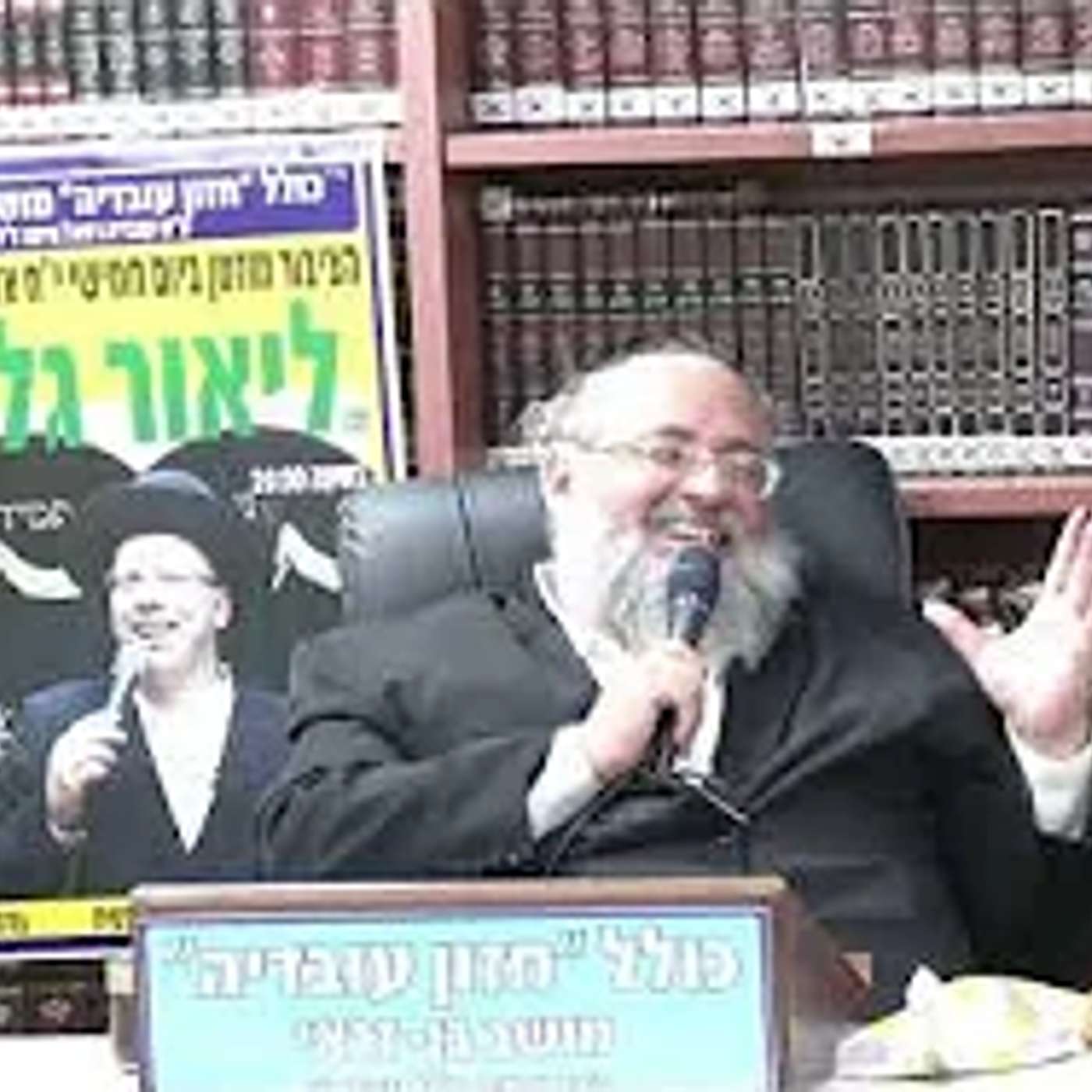 הרב חיים יוסף אברגל    :  אני לדודי ודודי לי .  וכן אמירת סליחות .