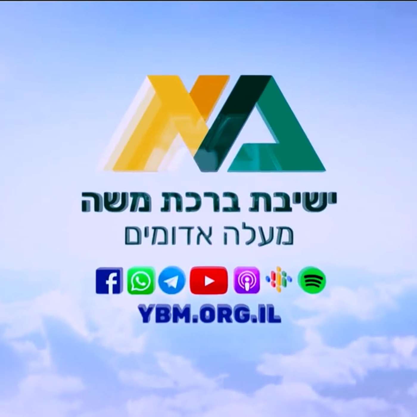 בהר – השבת ריבית episode artwork