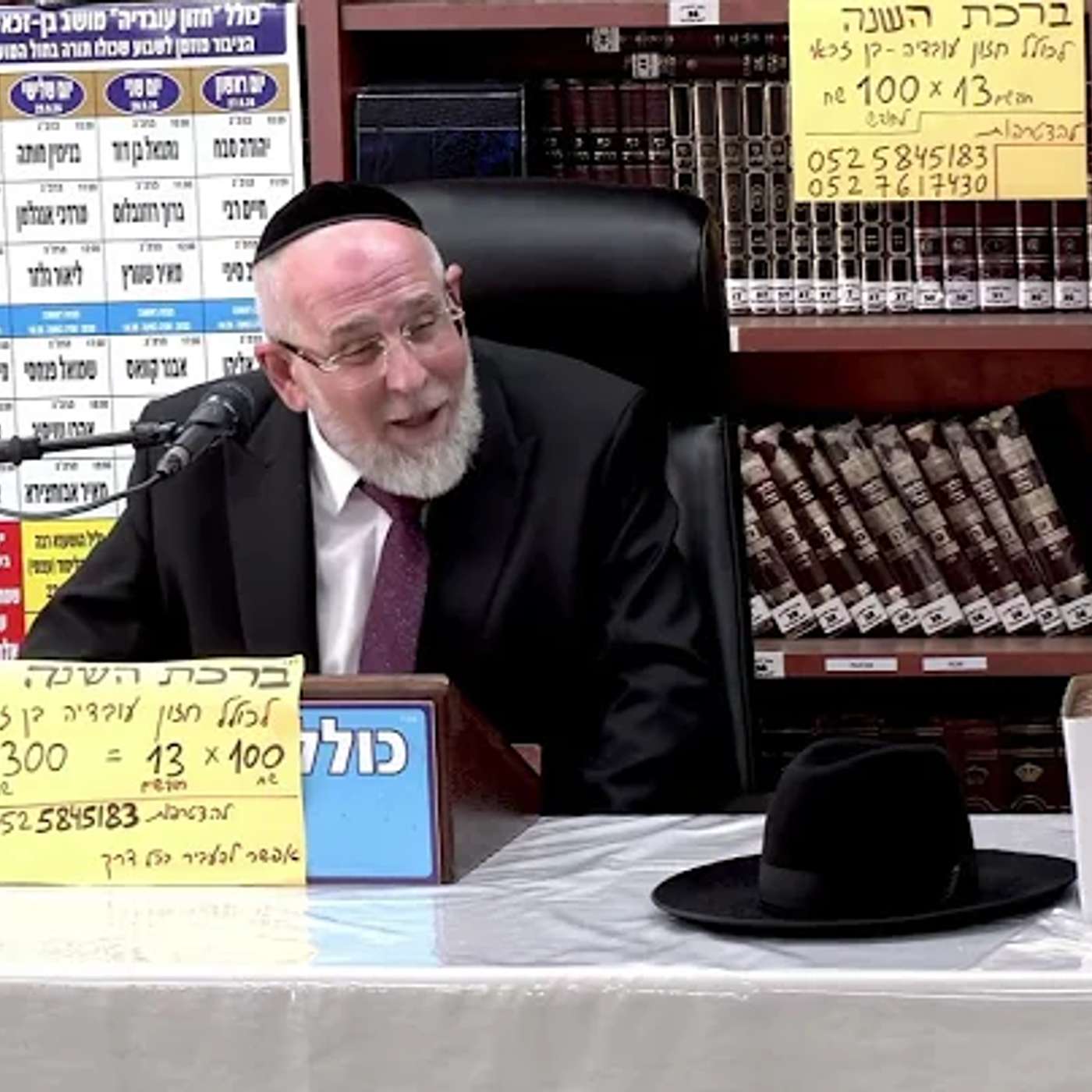 הרב יהודה סבאח : שומר מצוה לא ידע דבר רע . episode artwork