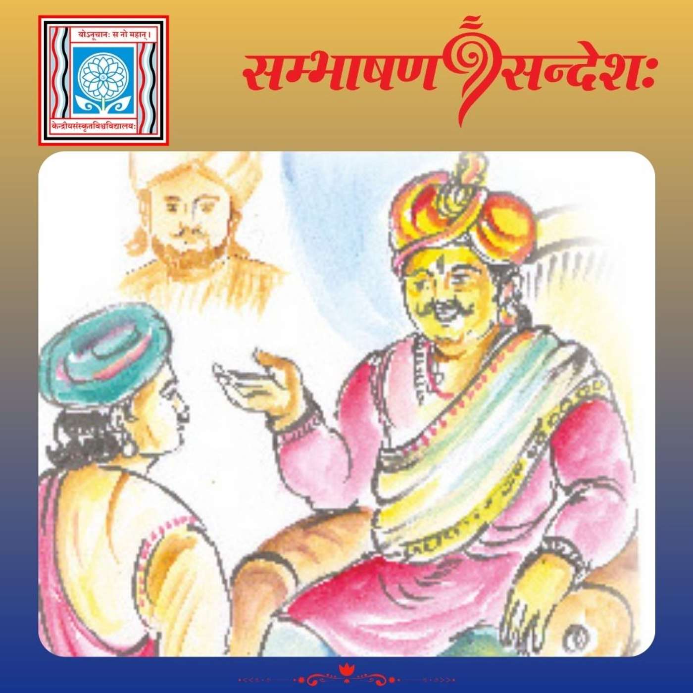 अनुल्लङ्घयाः न्यायनियमाः