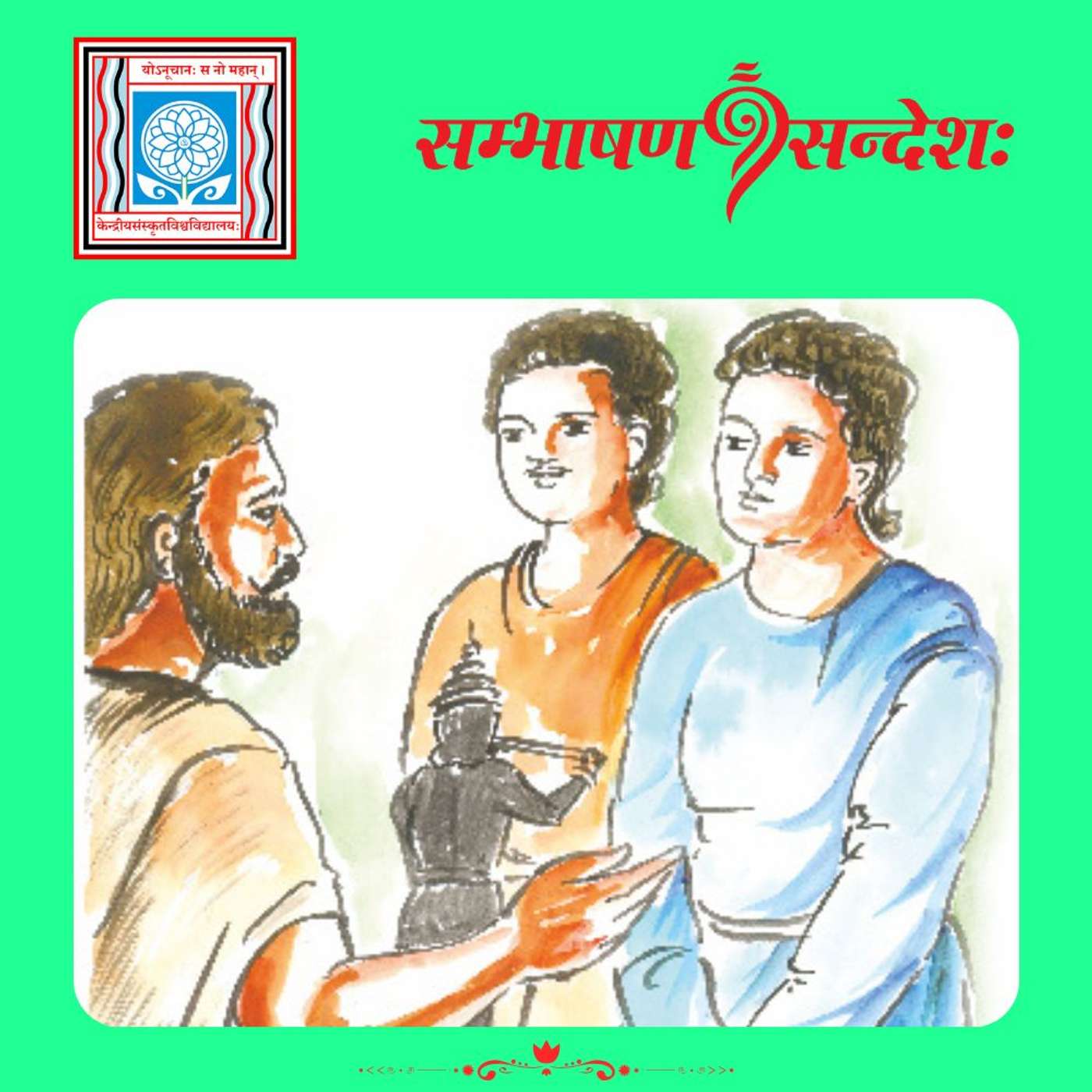 प्रशंसायाः प्राप्त्यर्थम् episode artwork