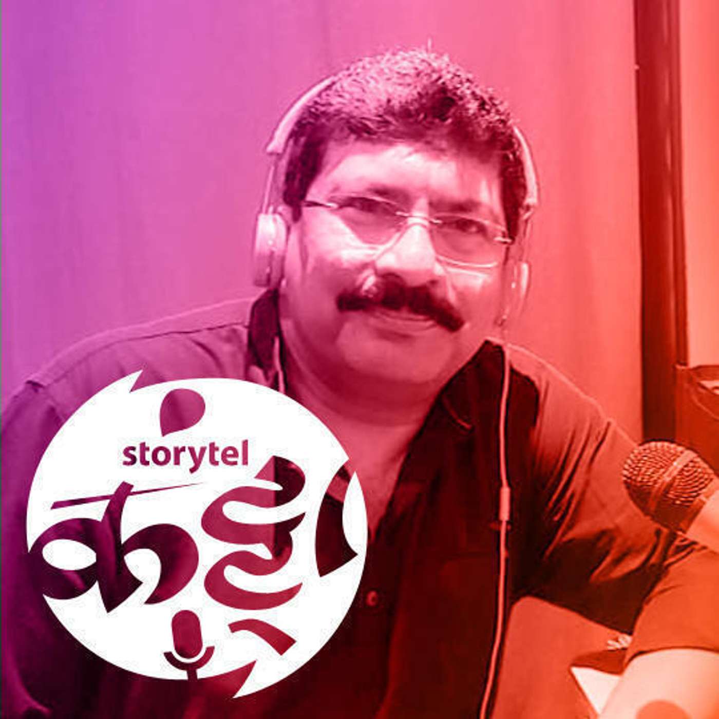 32: माझ्या वाचनाची गोष्ट : महेश म्हात्रे episode artwork