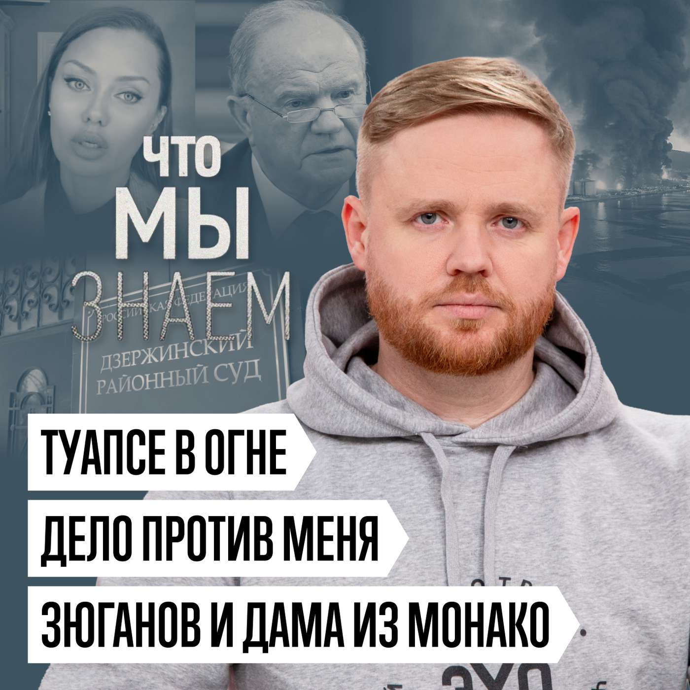 podcast