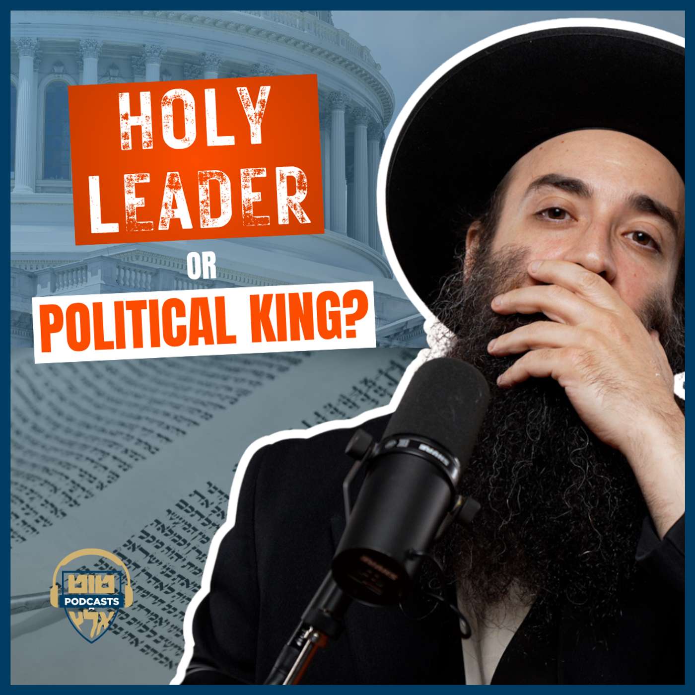 Will Moshiach Rule Like a King or Lead Like a Rebbe?