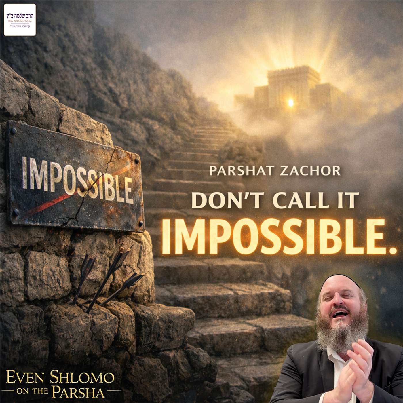 Zachor | Stop Letting "Realism" Kill Your Dreams Zachor | Stop Letting "Realism" Kill Your Dreams