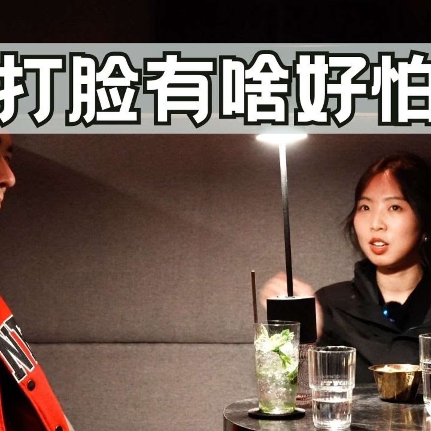 EP226_第一个追随者才是真正的leader｜Riley聊天5⧸5