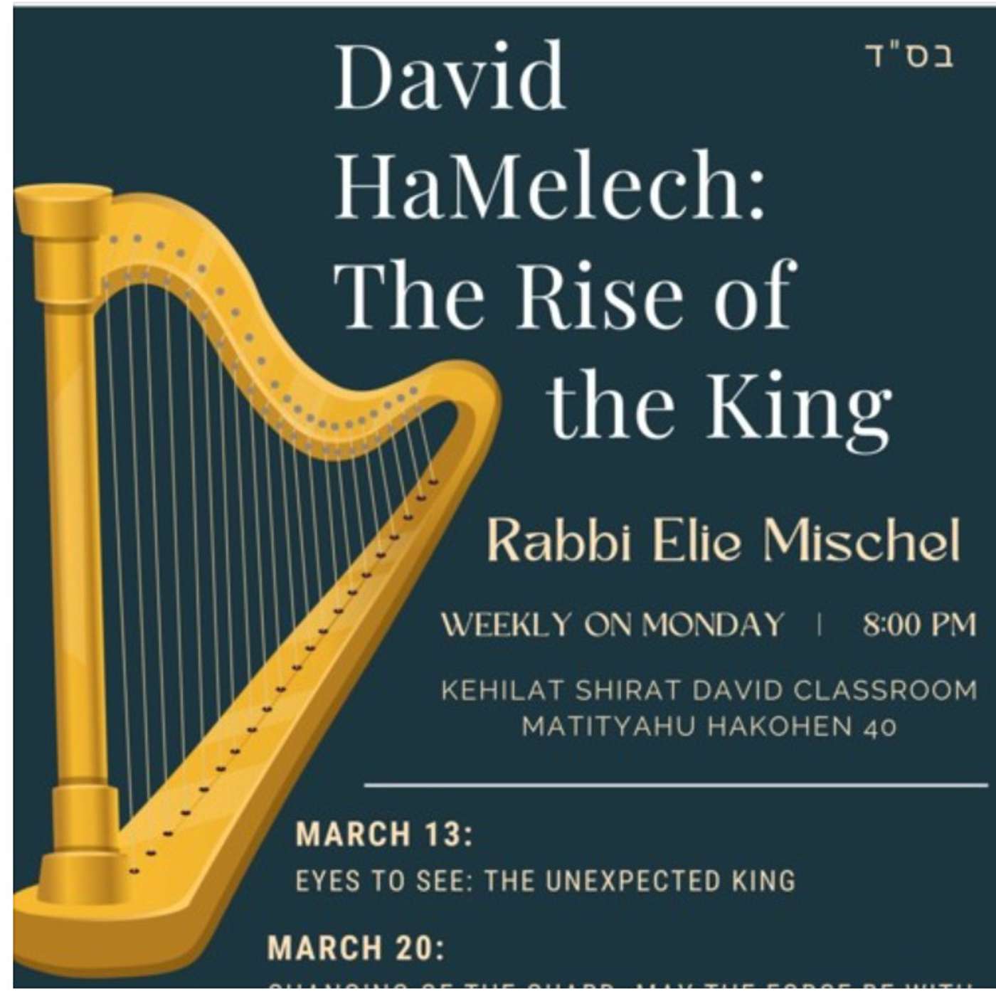 David & Goliath: Redeeming the Pride of Israel David & Goliath: Redeeming the Pride of Israel