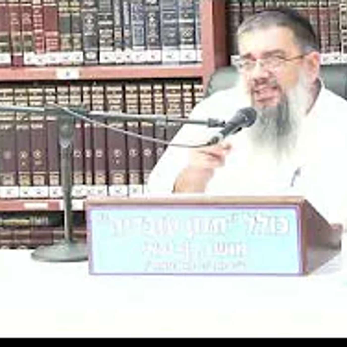הרב אברהם עובדיה :  מכונה מדפיסה דולרים .